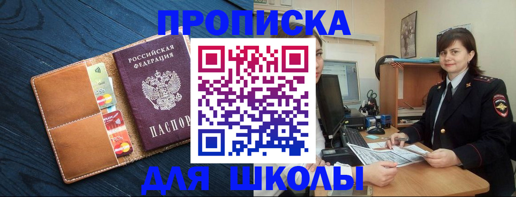 временная регистрация гарантия в Сатке