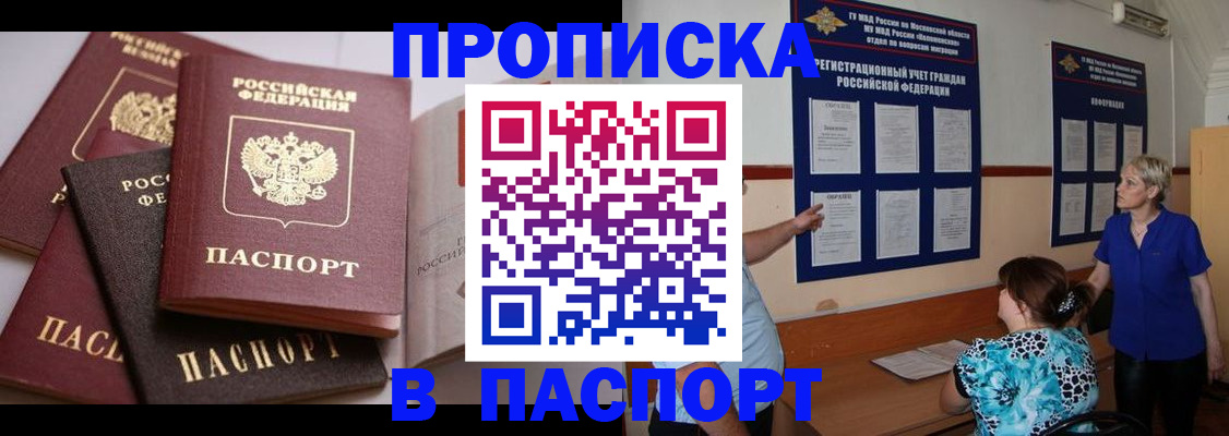 временная регистрация гарантия в Сатке