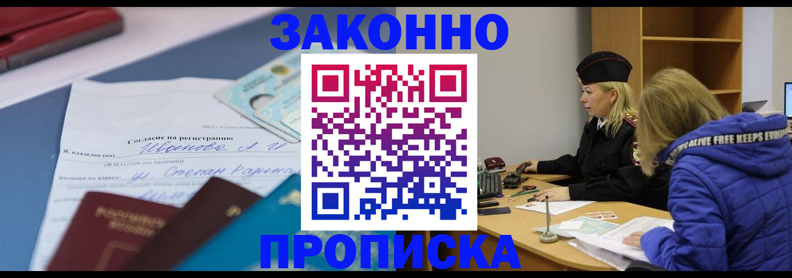 временная регистрация гарантия в Сатке