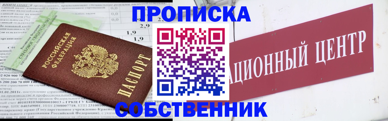 прописка для кредита в Сатке